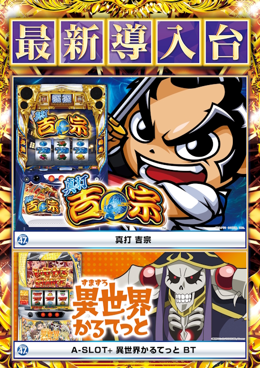 ニューグランド三戸店の最新情報画像