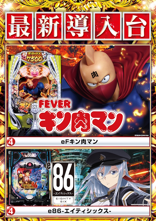 ニューグランド三戸店の最新情報画像