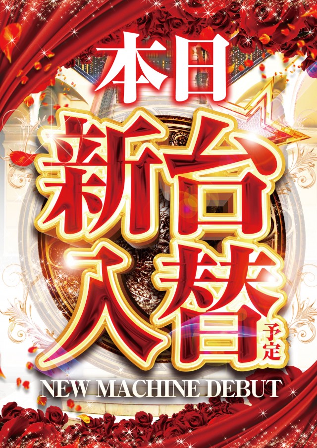 ニューグランド三戸店の最新情報画像