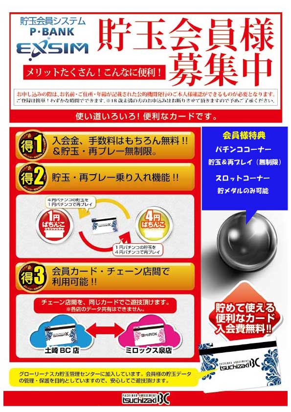 土崎BCの最新情報画像