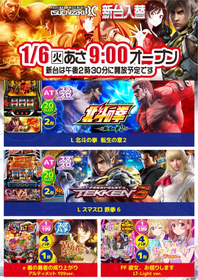 土崎BCの最新情報画像