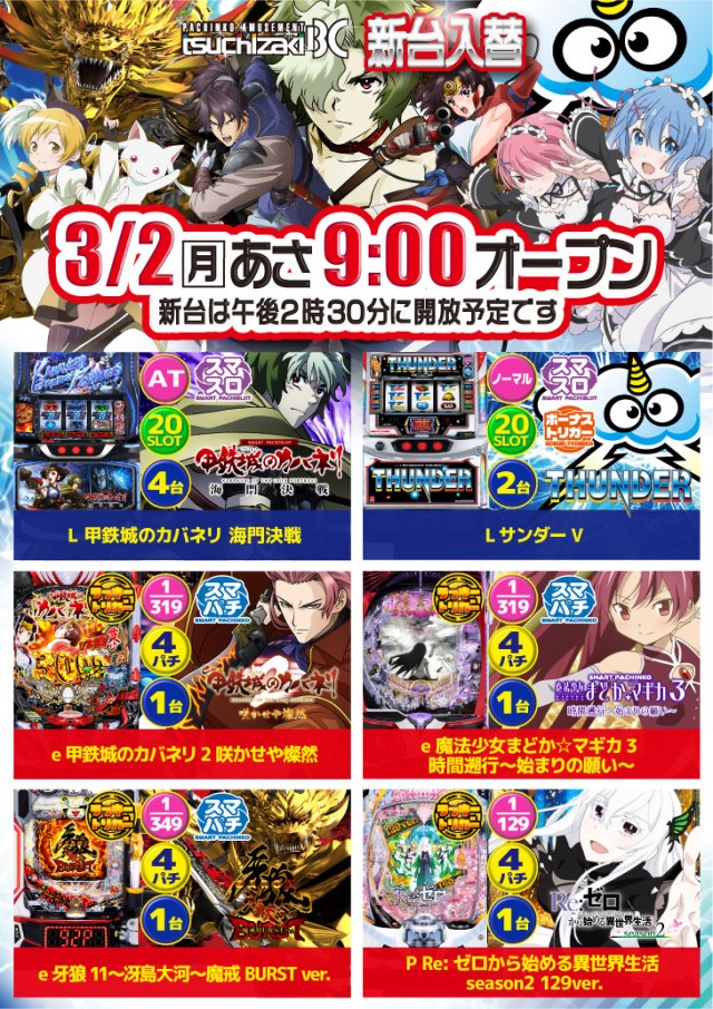 土崎BCの最新情報画像