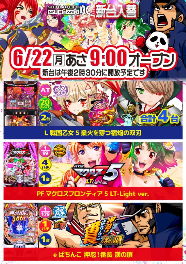 土崎BCの最新情報画像