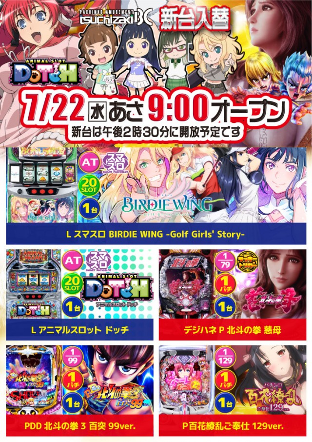 土崎BCの最新情報画像