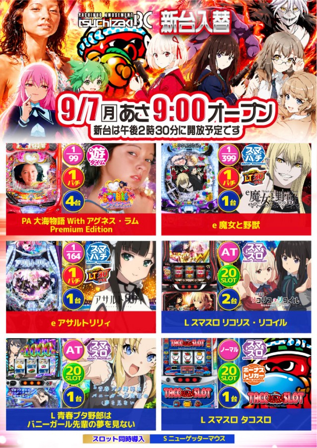 土崎BCの最新情報画像