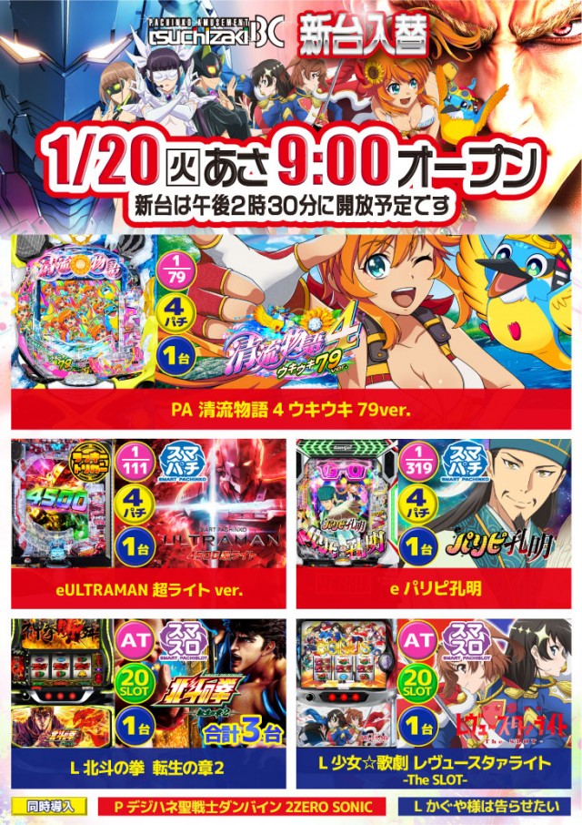 土崎BCの最新情報画像