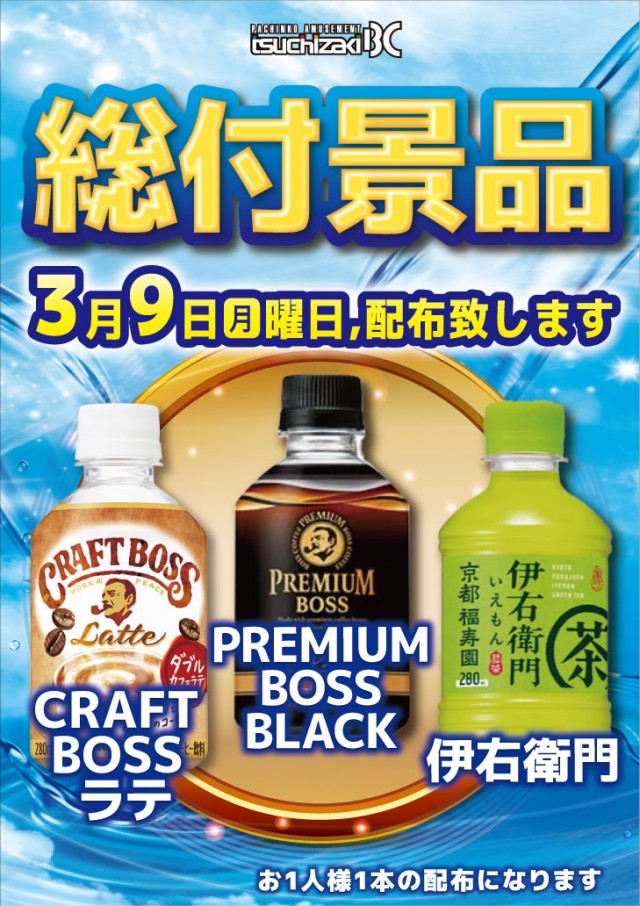 土崎BCの最新情報画像