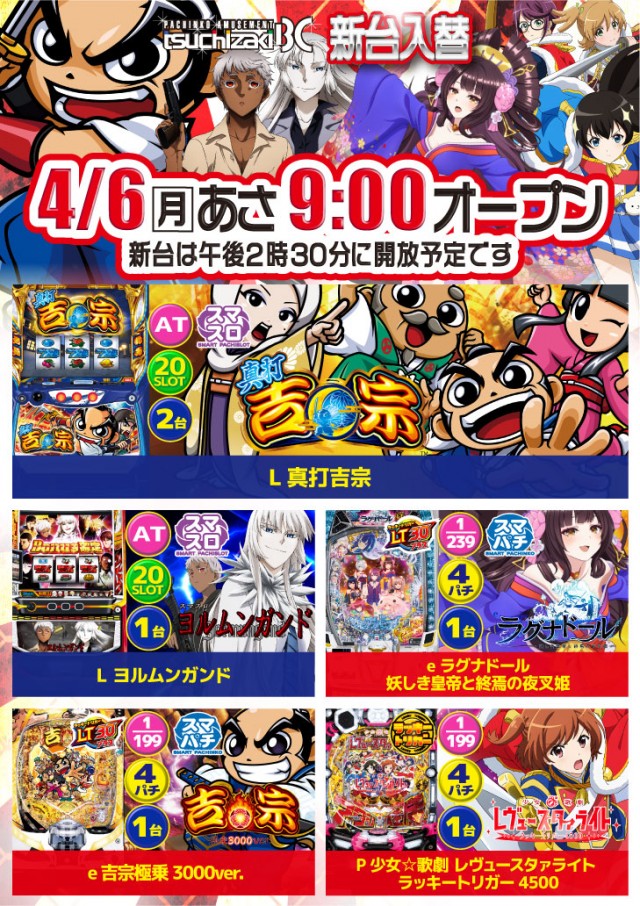 土崎BCの最新情報画像