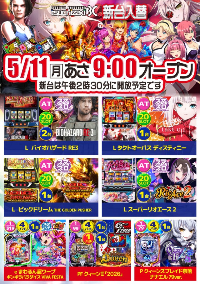 土崎BCの最新情報画像