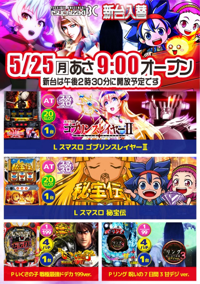 土崎BCの最新情報画像