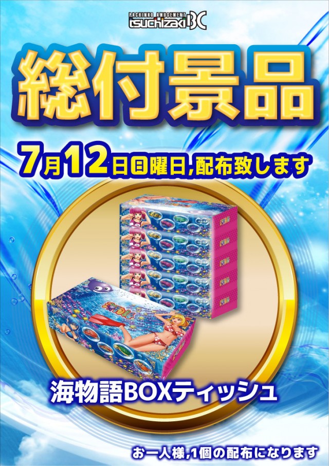 土崎BCの最新情報画像