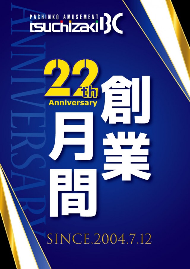 土崎BCの最新情報画像