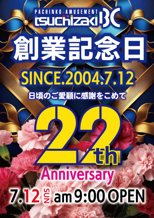 土崎BCの最新情報画像