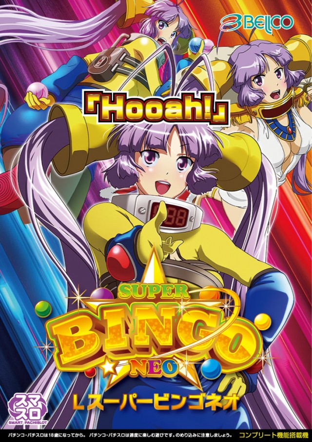 土崎BCの最新情報画像