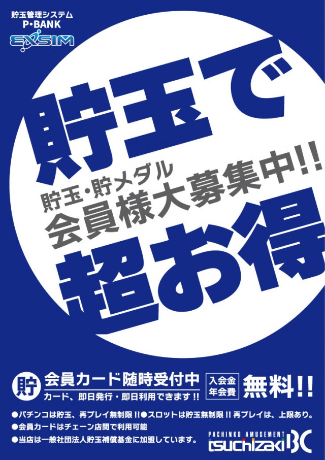 土崎BCの最新情報画像