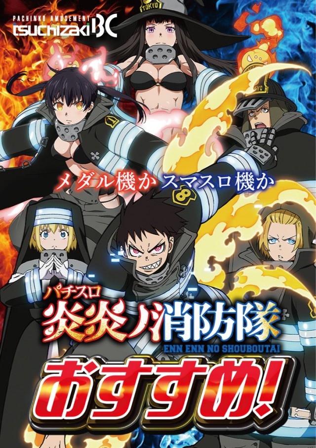 土崎BCの最新情報画像