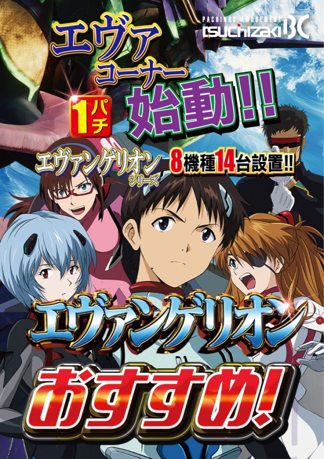 土崎BCの最新情報画像