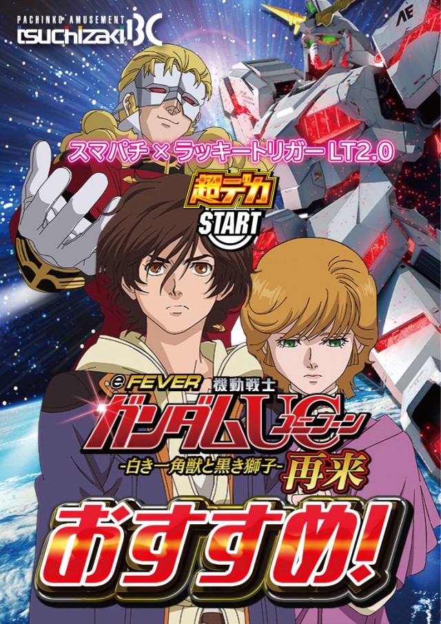 土崎BCの最新情報画像