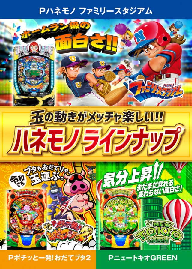 土崎BCの最新情報画像