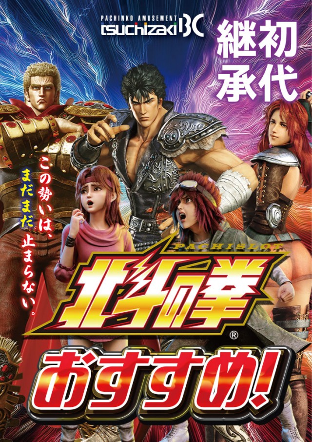 土崎BCの最新情報画像