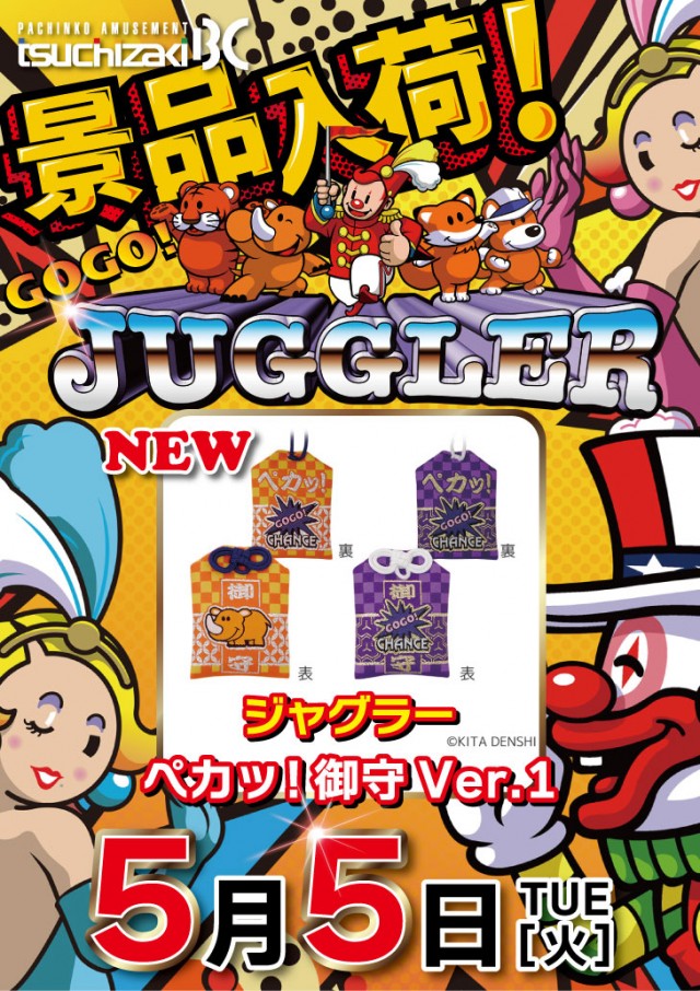 土崎BCの最新情報画像