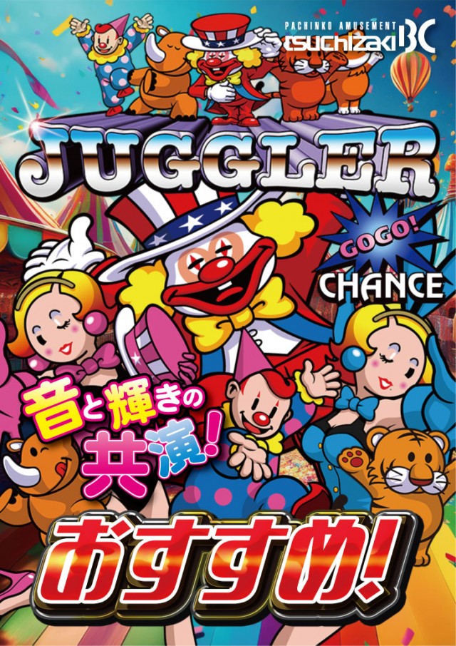 土崎BCの最新情報画像