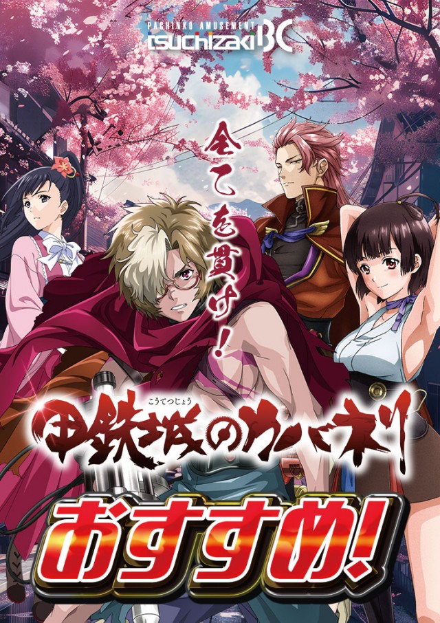 土崎BCの最新情報画像