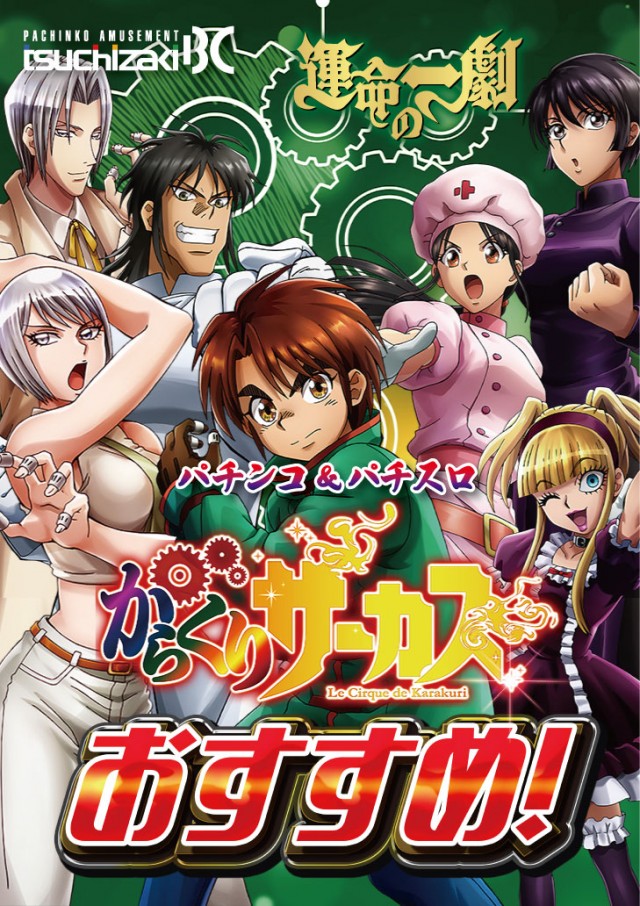 土崎BCの最新情報画像