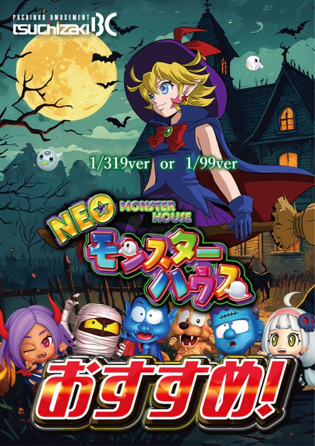 土崎BCの最新情報画像