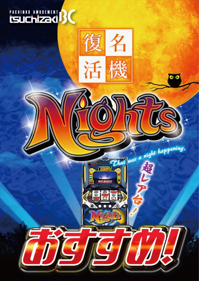 土崎BCの最新情報画像