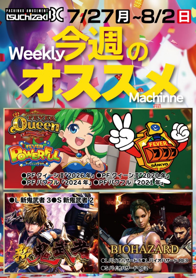 土崎BCの最新情報画像