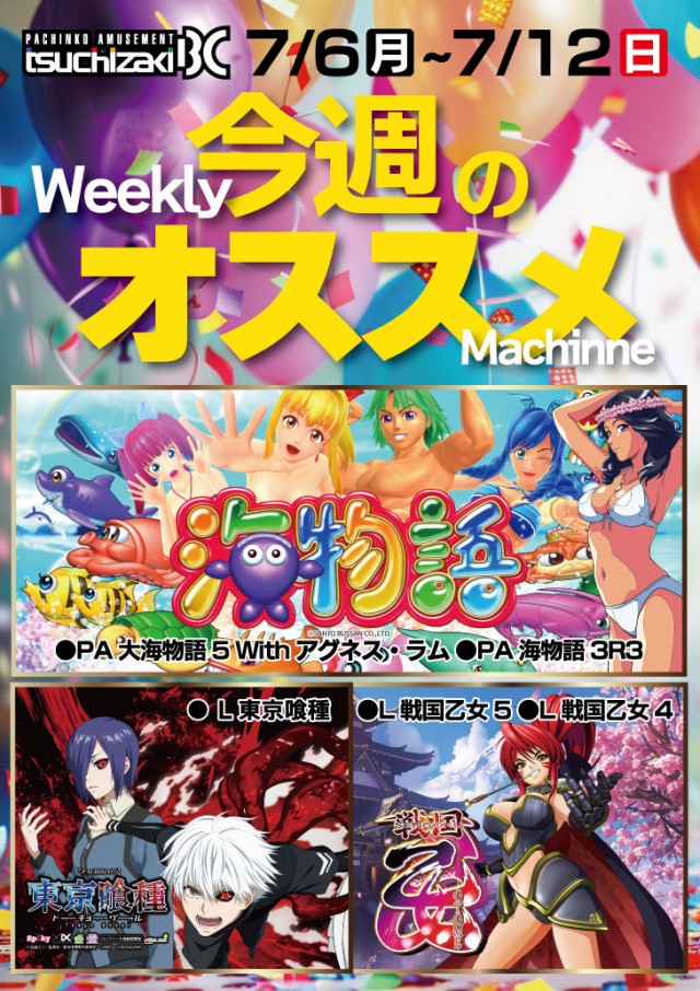 土崎BCの最新情報画像