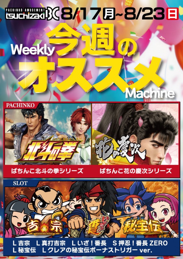 土崎BCの最新情報画像