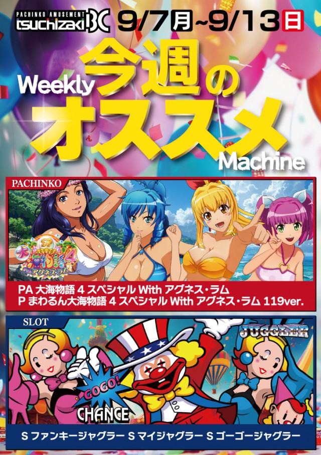 土崎BCの最新情報画像