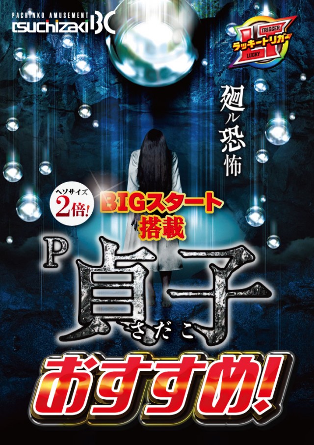 土崎BCの最新情報画像