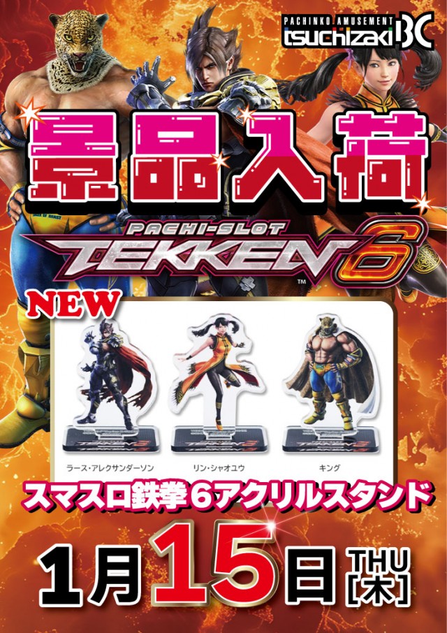 土崎BCの最新情報画像