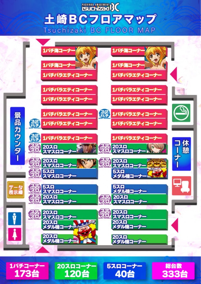 土崎BCの最新情報画像