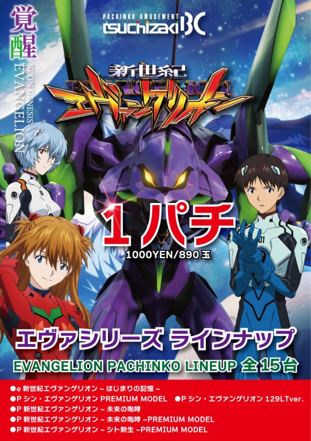 土崎BCの最新情報画像