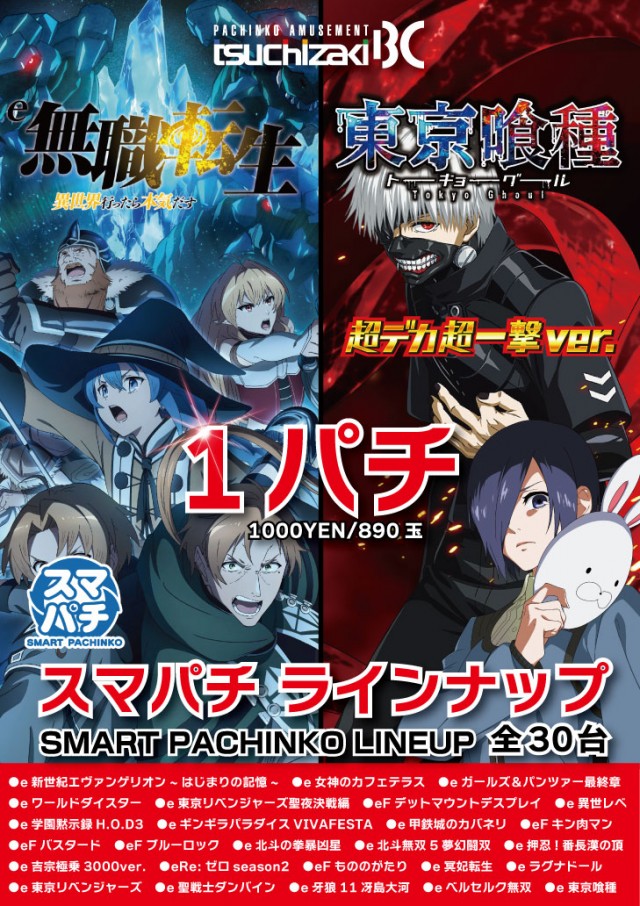 土崎BCの最新情報画像