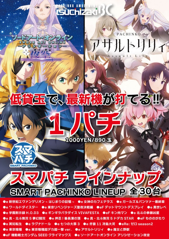 土崎BCの最新情報画像