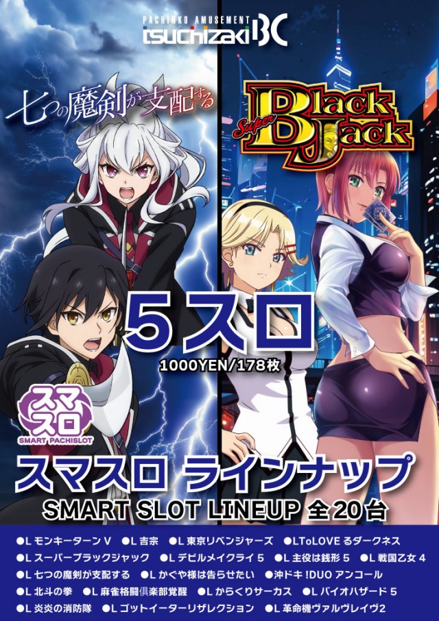 土崎BCの最新情報画像