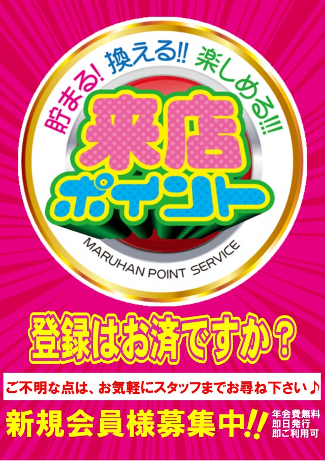 マルハン臨海店の最新情報画像