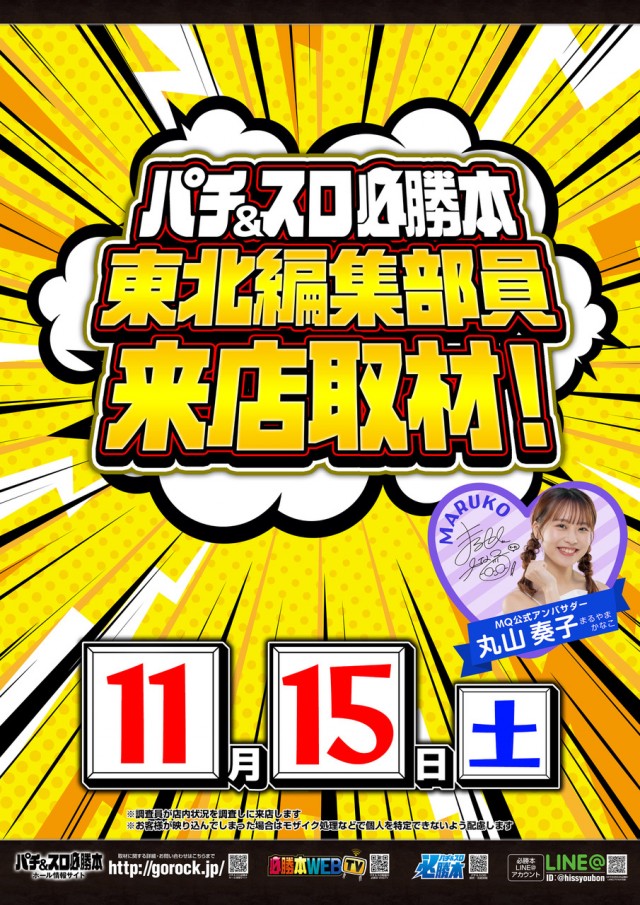 MQリゾート広面店の最新情報画像