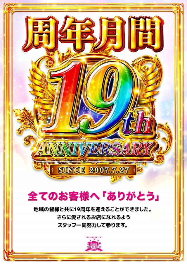 MQリゾート広面店の最新情報画像