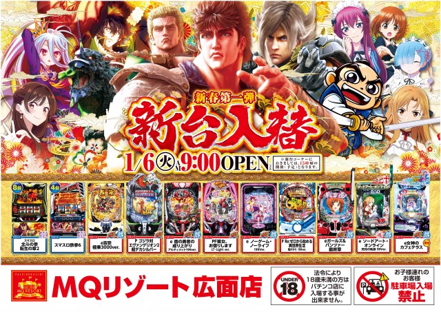 MQリゾート広面店の最新情報画像