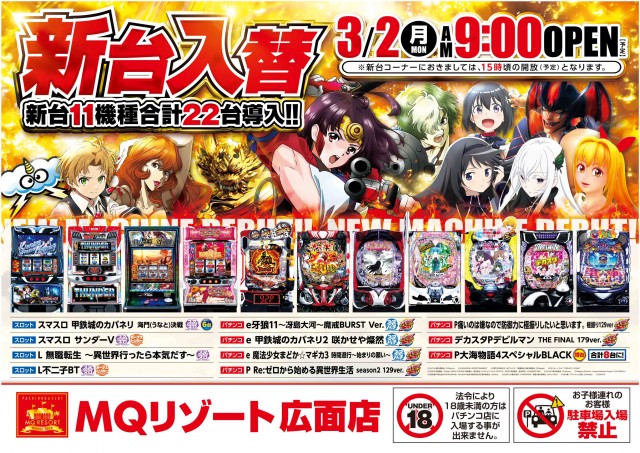 MQリゾート広面店の最新情報画像