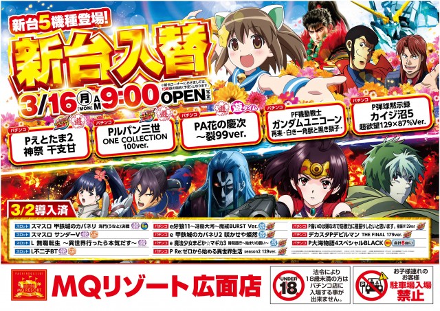 MQリゾート広面店の最新情報画像