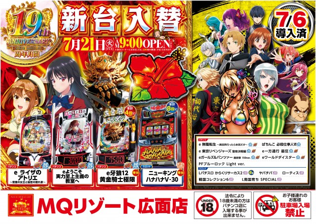 MQリゾート広面店の最新情報画像