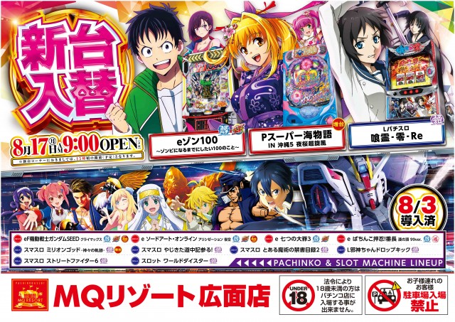 MQリゾート広面店の最新情報画像