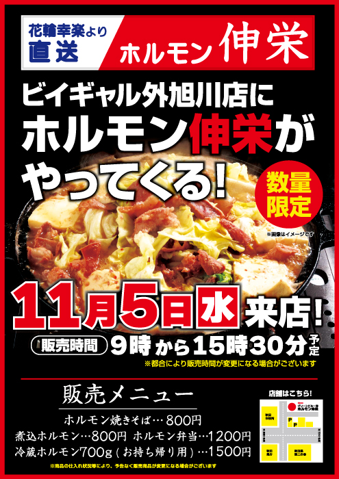 ビイギャル　外旭川店の最新情報画像